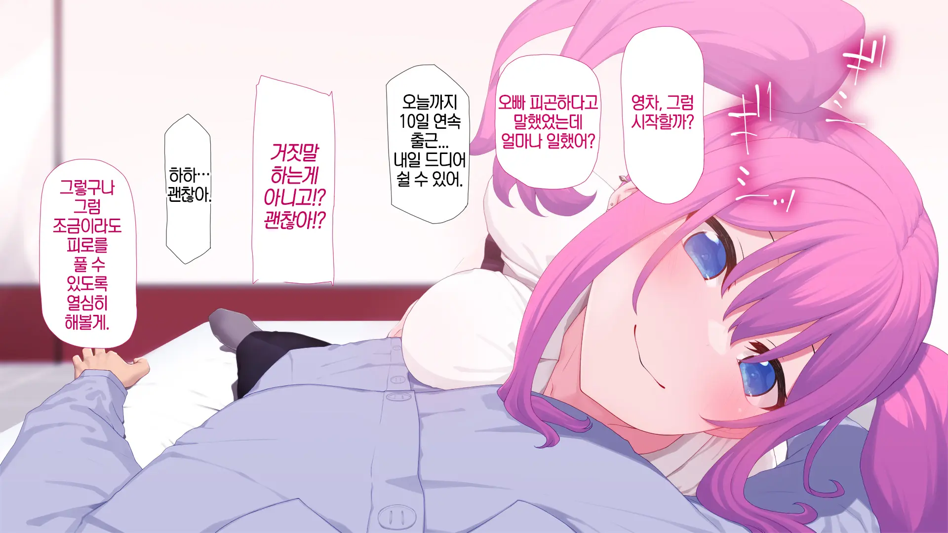JK Fuuzoku -Joudan Ja Nai Gurai Kimochi Ii Fuuzoku- | JK풍속-농담이 아닐정도로 기분좋은 풍속